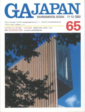GA JAPAN N°65 | 2003