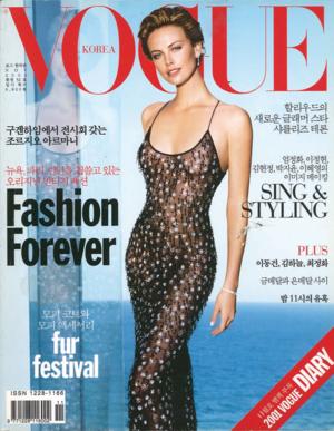 VOGUE Korea | 10.2000